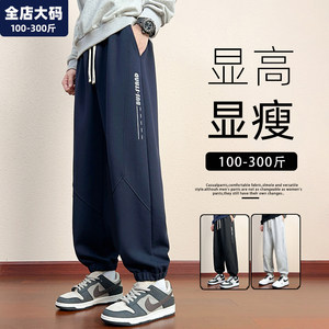 Men's sweatpants spring new trendy brand casual sports trousers men's fat men's extra large size men's trousers
