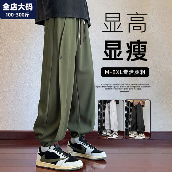 
Sports pants for men in spring and autumn new style casual pants for loose young fat men plus plus size men's pants