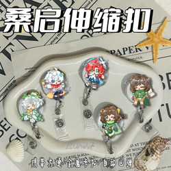 Honor of Kings Sang Qi Cartoon Retractable Badge Holder with Elastic Strap for Medical Staff, Work Id Card, Factory Badge Card Holder
