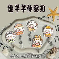 Lazy Sheep New Cartoon Anime Easy-Pull Retractable Badge Holder for Medical Staff, Work Id, Factory Id Card Holder
