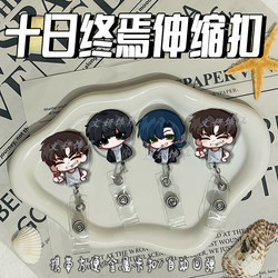 The End of the World New Cartoon Retractable Badge Holder with Elastic Strap for Medical Staff, Work Id, and Factory Badge Card Holder