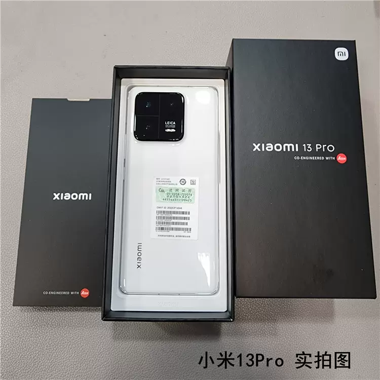 已开封激活MIUI/小米 Xiaomi 13 Pro徕卡镜头 第二代骁龙8处理器-Taobao