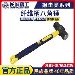 Great Wall Seiko Fiber Handle Large Hammer Octagonal Hammer Construction Site Wall Smashing Heavy-Duty Hammer 234/5/6/8/10 Pounds