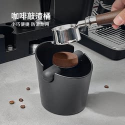 Mini Coffee Grounds Knock Box, Home Espresso Bar Knock Box, Coffee Grounds Disposal and Storage Tool