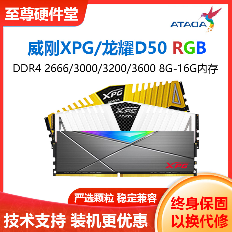 ADATA ̹ VEYRON DDR4-
