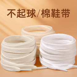 Cotton Shoelaces for Converse 1970S High and Low Top Canvas Shoes, Suitable for Men and Women, Flat White German Training Shoe Laces