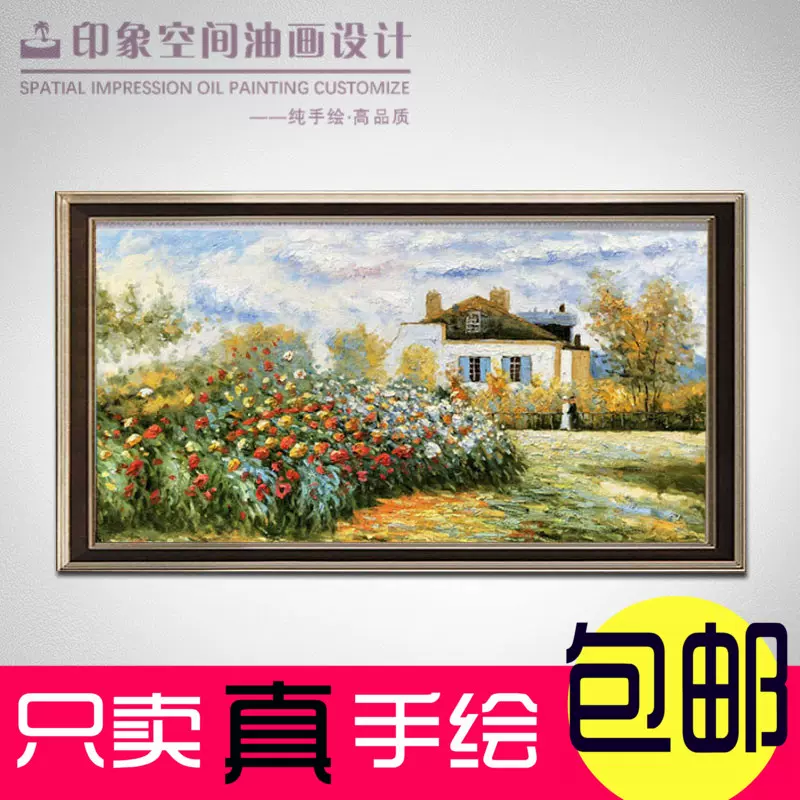 莫奈玫瑰花园纯手工油画北欧式别墅客厅餐厅卧室风景装饰画