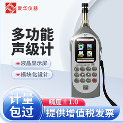 Hangzhou Aihua Awa5688 Fonometro Multifunzione Analizzatore Di Spettro Di Rumore Tester Di Rumore Professionale Decibel