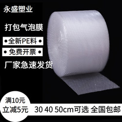 Shockproof Bubble Film Roll, Bubble Film Roll, Express Packaging, Plastic Foam, Anti-Breakage Bubble Paper, Packing Film