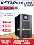 Costar UPS cung cấp điện liên tục YDC9110H 10KVA / 8KW chức năng ổn định điện áp của bộ pin ngoài
