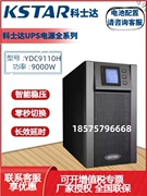 Costar UPS cung cấp điện liên tục YDC9110H 10KVA / 8KW chức năng ổn định điện áp của bộ pin ngoài