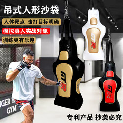 Hanging Human-Shaped Punching Bag for Boxing, Martial Arts, Home Use, Professional, for Children, Kids, Adults, Hanging Fighting Training Equipment