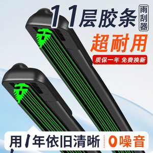 
Eleven rubber strips wiper wiper blade boneless universal former new rubber strip car original silent original
