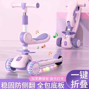 Scooter 3-in-1 Children's 1-3 Boys and girls 6-12 years old can ride a baby scooter
