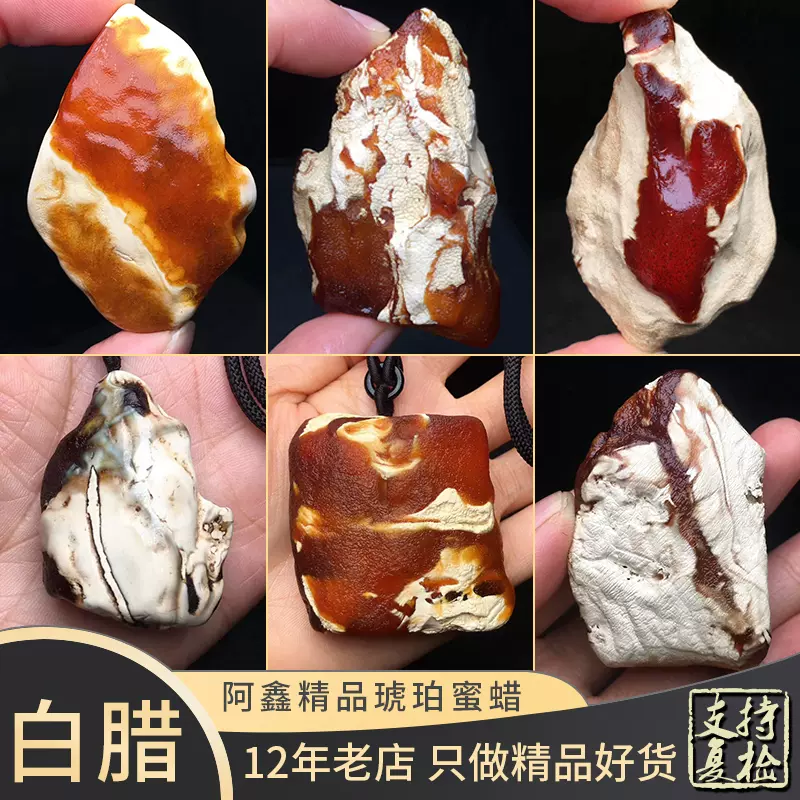天然原矿精品全皮原皮琥珀蜜蜡原石瓷白花蜡妖孽鸡油黄吊坠手把件 