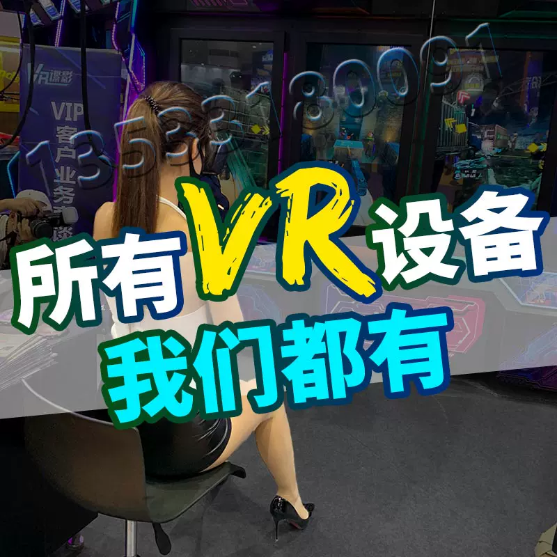 大型vr游乐设备一体感vr双人蛋椅虚拟现实娱乐性游戏机