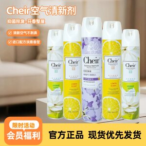 cheir air freshener toilet deodorant fragrance fragrance bedroom spray deodorization household fragrance room fragrance room fragrance room
