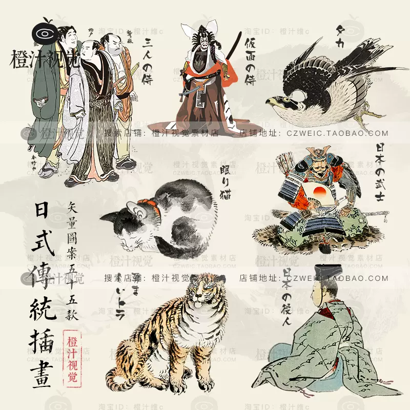 日本日式和風傳統民族風手繪武士人物花動物圖案插畫矢量設計