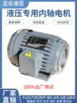 Bộ mô tơ bơm dầu thủy lực 0.75KW-1.5KW-VP20-2.2KW-3.7KW /VP40/vp30 Motor thủy lực