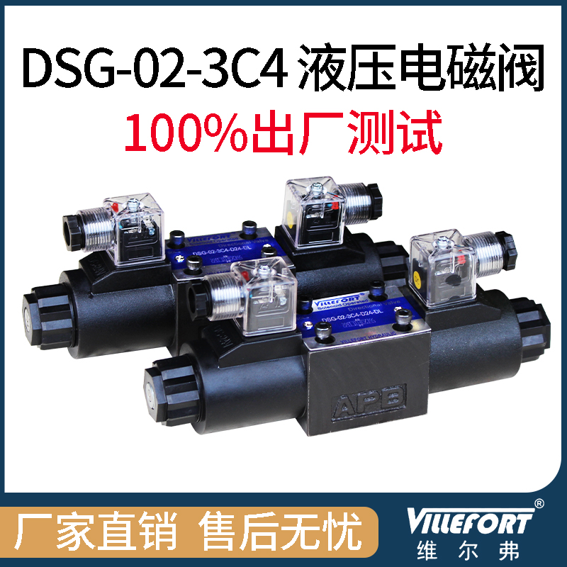 DSG-02-3C4-DL  ̵ַ  DSG-02-3C4-LW-