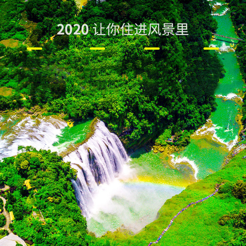 22人纯玩陆地头等舱贵阳黄果树+荔波+西江+镇远+梵净山6天5晚跟团