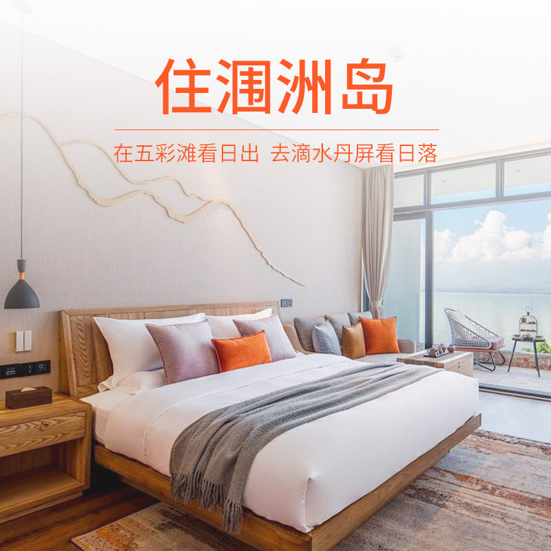 9人小团 广西 桂林北海6天5晚纯玩游龙脊梯田/漓江/遇龙河/涠洲岛