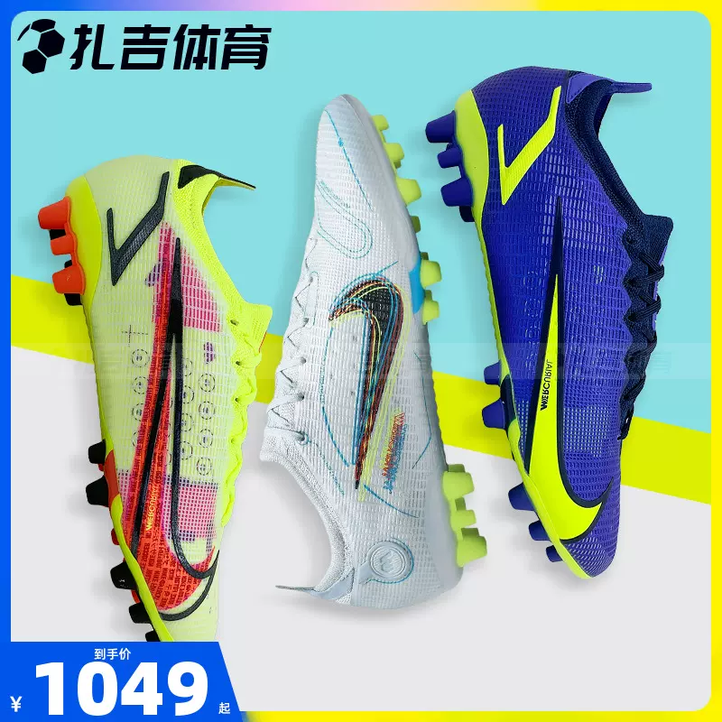 扎吉体育Nike刺客14高端AG人草足球鞋CZ8717-760-574 DJ2833-054-Taobao