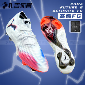 
Zaji Sports PUMA FUTURE 8 high-end FG long nail natural grass adult football shoes 108581-01