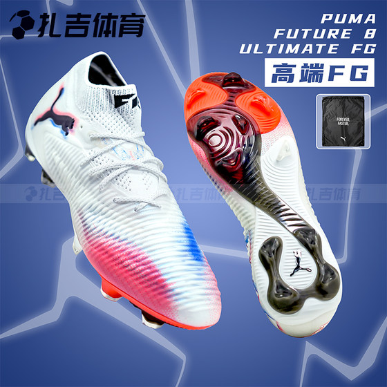 
Zaji Sports PUMA FUTURE 8 high-end FG long nail natural grass adult football shoes 108581-01