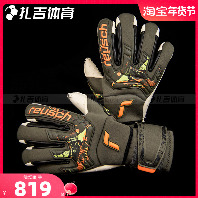 ZAJI SPORTS XUANCHI REUSCH Ż հ ȣ SPEEDBUMP Ű 尩 5370078-