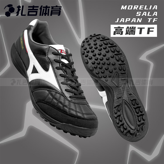 
Zaghi Sports Mizuno Moreira SALATF Nissan M8 broken nail kangaroo leather men's football shoes Q1GB250201
