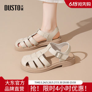 
Dadong Fashion Sandals Women's Shoes Summer 2026 Thick Sole Hollow Pig Cage Baotou Sandals Roman Comfortable Braided Sandals