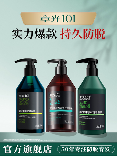 Shampoing Anti-Chute Dr.Shangguan - Soin Capillaire 2 En 1 (Shampooing + Après-shampoing) - NEUF