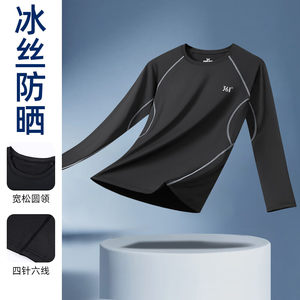 
361 quick-drying clothing men's long-sleeved sports T-shirt ice silk breathable short-sleeved running training clothing high-elastic fitness clothing spring and autumn
