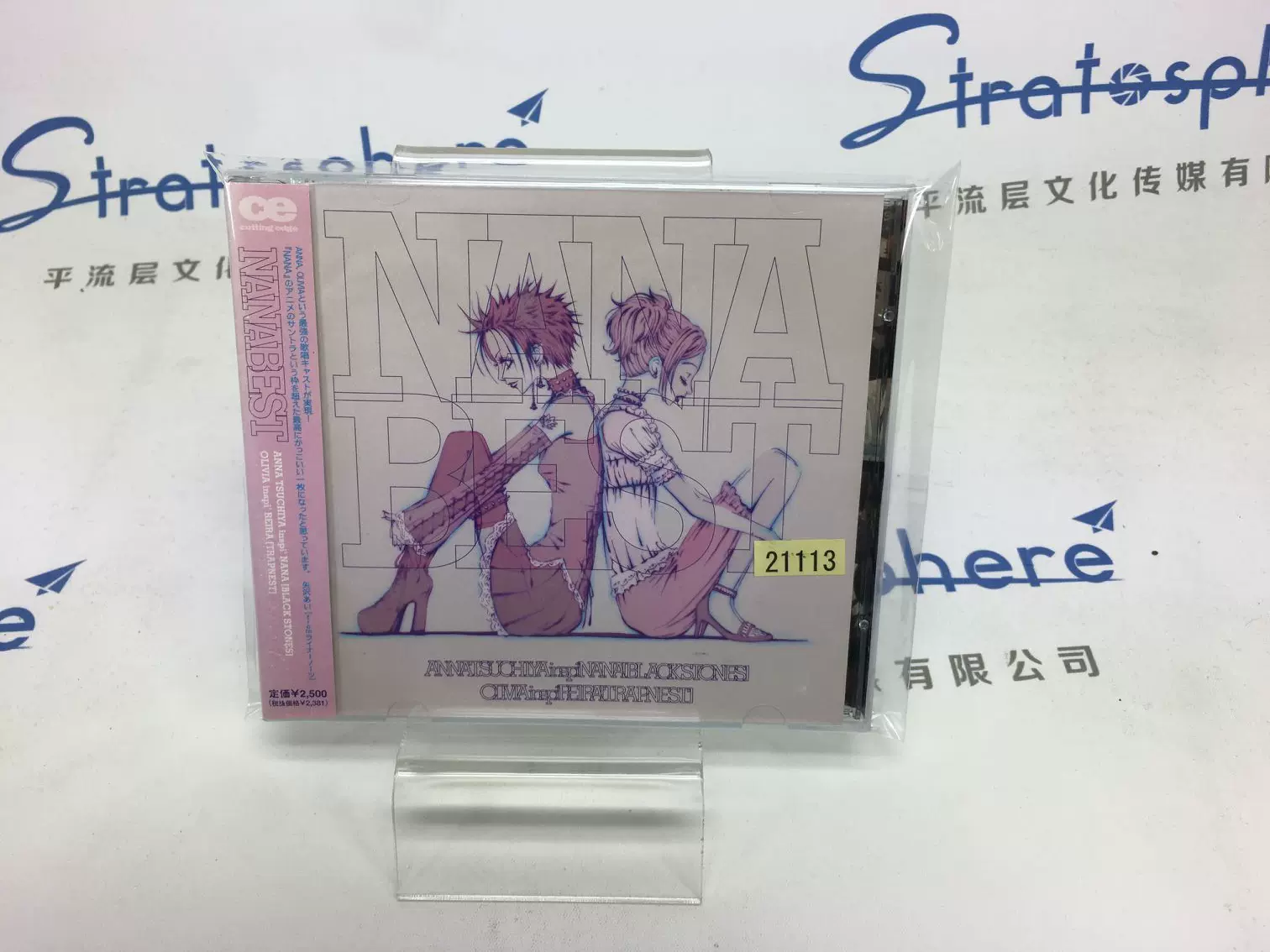 ANNA TSUCHIYA inspi’ NANA（BLACK STONES）／OLIVIA inspi’ REIRA（TRAPNEST）   NANA BEST（通常盤） [CD]