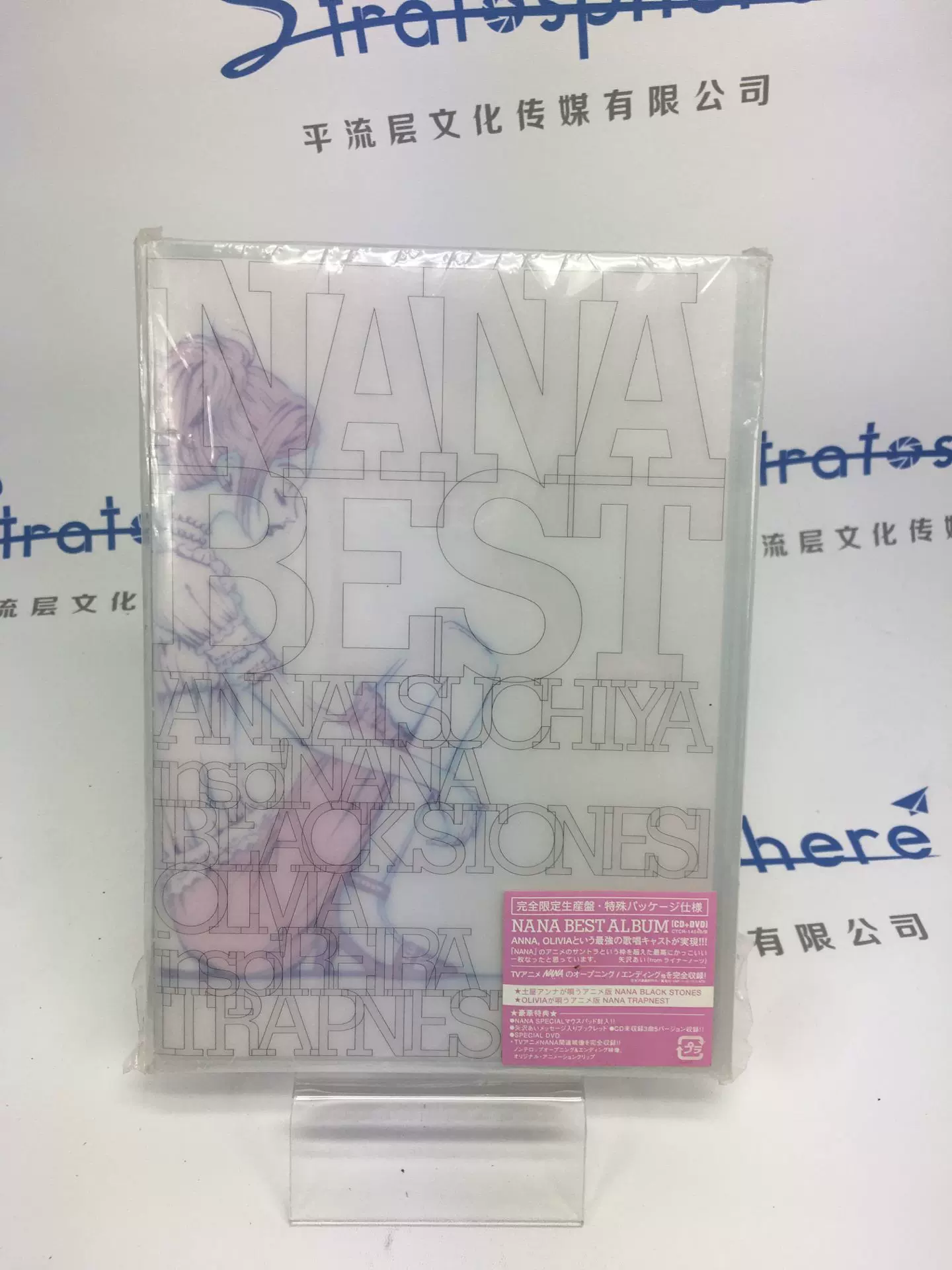 NANA BEST 娜娜初回限定版CD+DVD 土屋アンナ全新现货-Taobao