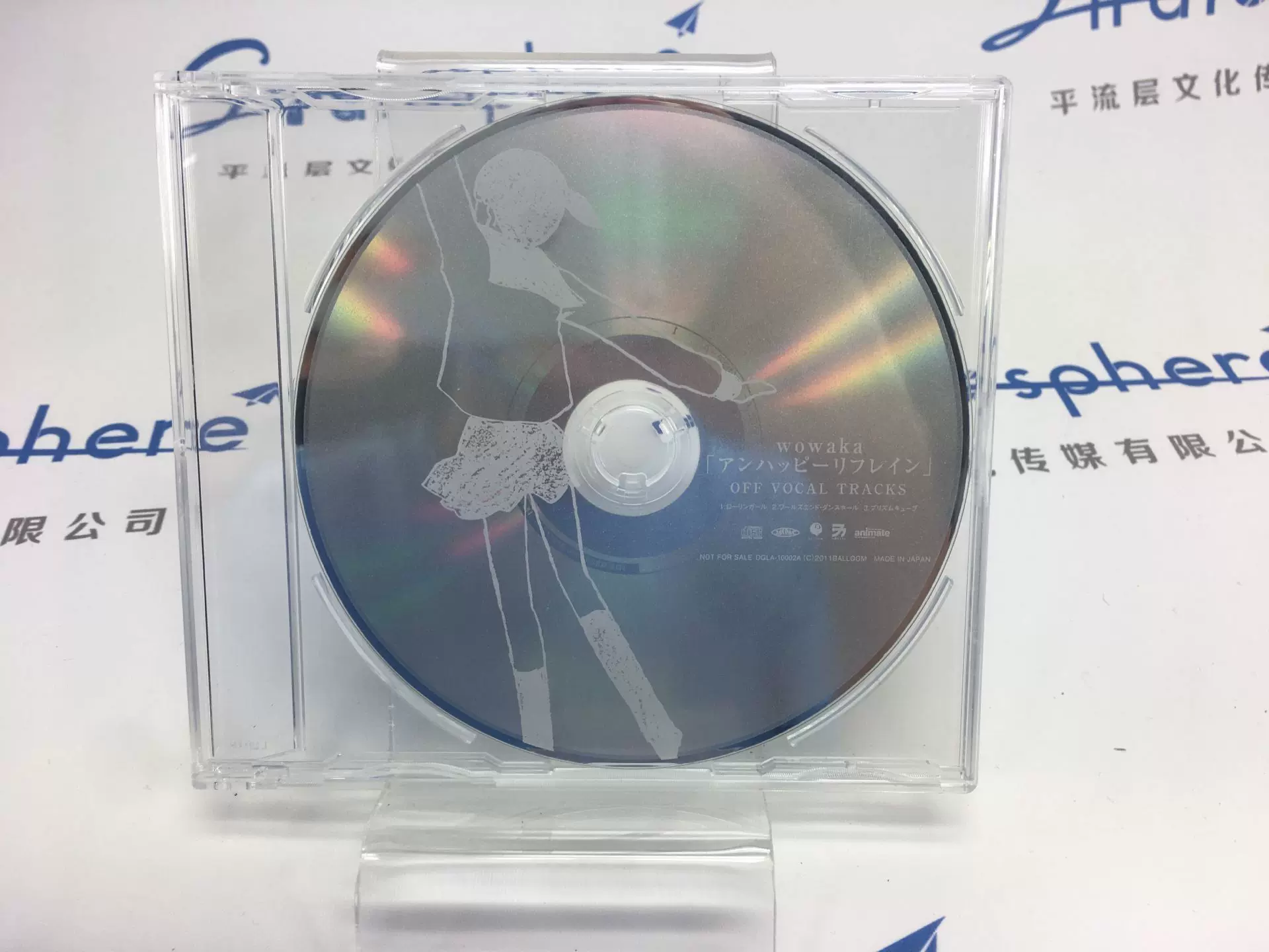 wowaka アンハッピーリフレイン OFF VOCAL TRACKS 特典CD - www 