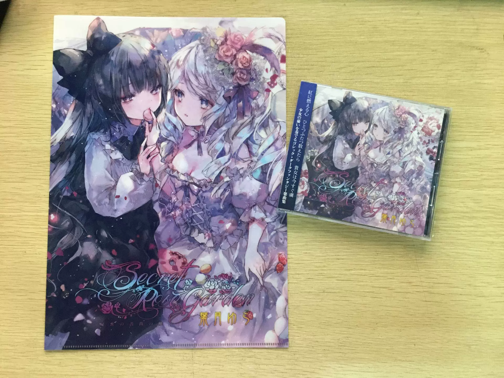 White Rose Garden 廃盤CD「 Flower」葉月ゆら White Rose Garden 廃盤CD「Snow Flower」葉月ゆら 葉月ゆら