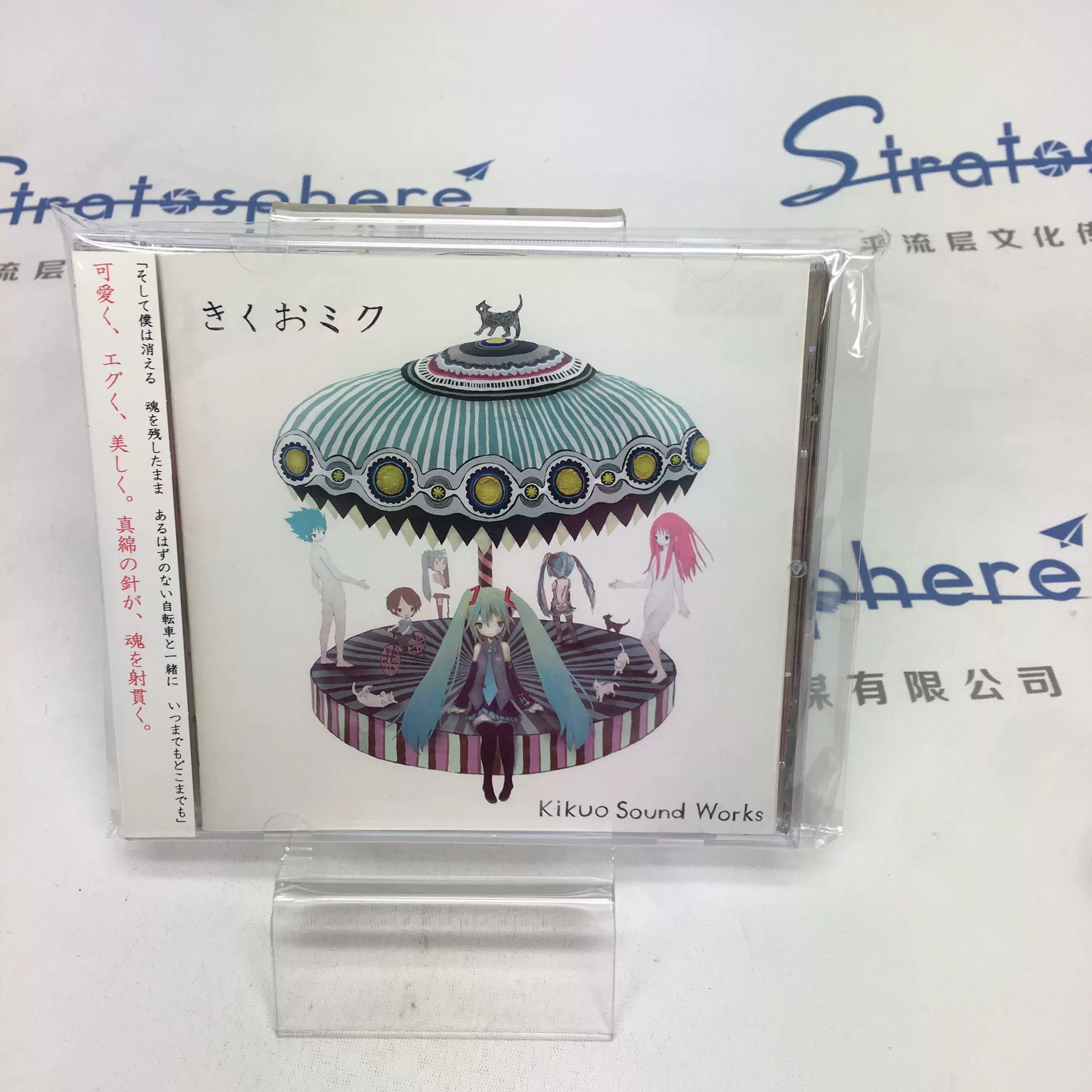 略してきくおミク0 Kikuo Sound Works 初音ミク 略してきくおミク0 Kikuo Sound Works 初音ミク きくお (Kikuo