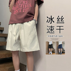 Men's Summer Ice Silk Quick-Dry Sports Shorts, Loose Wide-Leg Five-Point Pants, Trendy Straight Casual Mid-Length Shorts