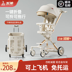 Wuyang Baby Stroller Is a Lightweight, Foldable, High-View Stroller That Can Be Used for Both Sitting and Lying Down, Making It a Convenient Tool for Taking Children Out