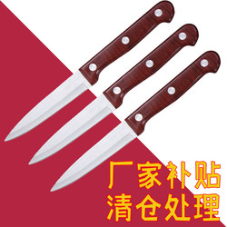 Imitation Wood Grain Stainless Steel Fruit Knife, Special Peeling Knife for Student Dormitory Kitchen, Vegetable and Fruit Knife, Multi-Purpose Peeling Knife