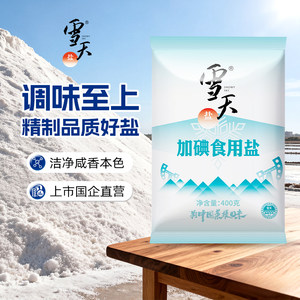 [Shoot 1 Send 7] Snow Tianjin Refined Salt Home Edible Salt Salt 400g Deep wells ore salted rock layer Edible salt