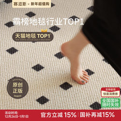 Sai Bao Genuine Black Stone Apartment Carpet, Wool, French Light Luxury, High-End Living Room, Mid-Century Style Bedroom, Qing Shan Meisu