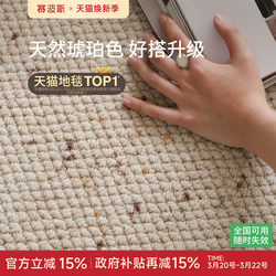 Sibos Amber Imported Wool Carpet for Living Room, Cream Italian Mid-Century Style, Light Luxury, High-End Feel, Sofa, Bedroom