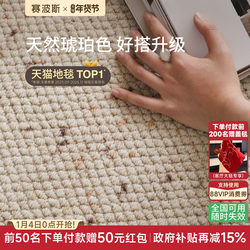 Sibos Amber Imported Wool Carpet, Cream Italian Style, Vintage Light Luxury, High-End Feel, Living Room and Bedroom, 2025 New Model