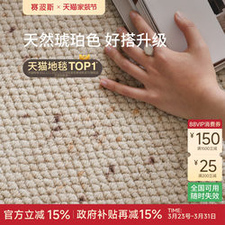 Sibos Amber Imported Wool Carpet for Living Room, Cream Italian Mid-Century Style, Light Luxury, High-End Feel, Sofa, Bedroom