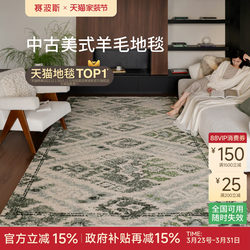 Sibos Grassland New Zealand Imported Wool Carpet, Vintage American Light Luxury, High-End Feel, Suitable for Study, Bedroom, and Living Room