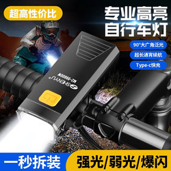 Bicycle Night Riding Light, Ultra-Bright Cycling Equipment Tail Light, Mountain Bike Road Bike Light, Bicycle Night Riding Night Lighting