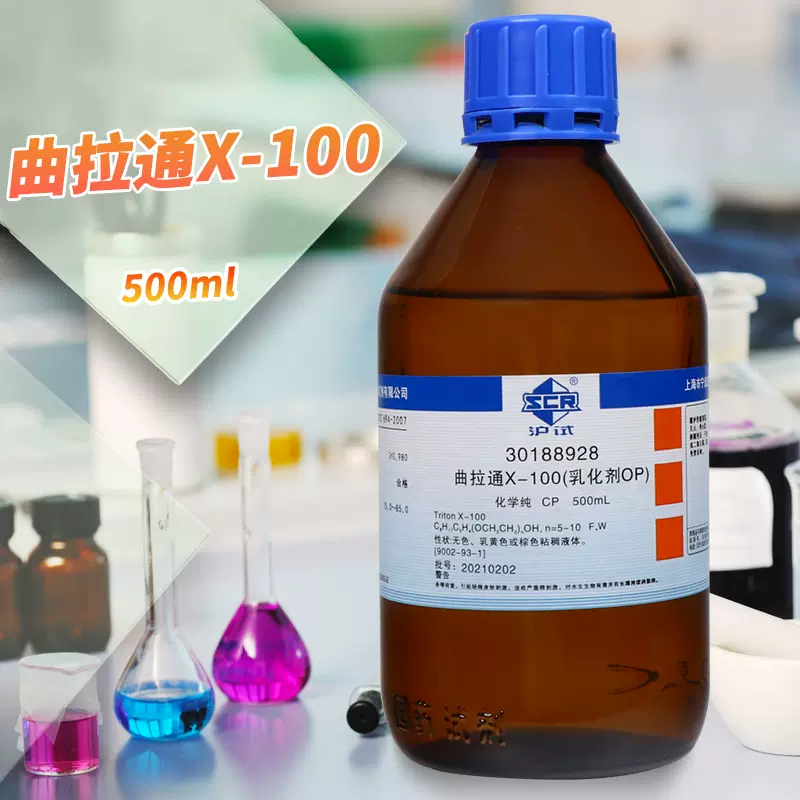 Op乳化剂曲拉通x 100cp化学纯液体500ml国药西陇实验